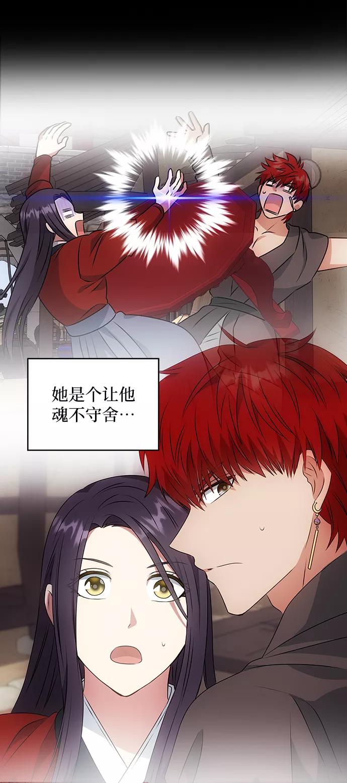《绝对不可以NG》[第57话] 嘉离（2） 第54页