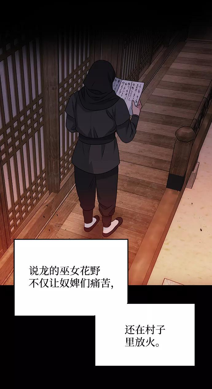 《绝对不可以NG》[第57话] 嘉离（2） 第48页