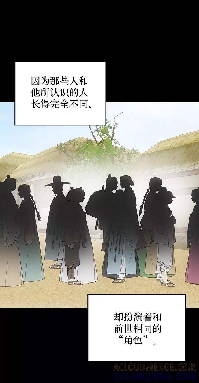 《绝对不可以NG》[第57话] 嘉离（2） 第33页
