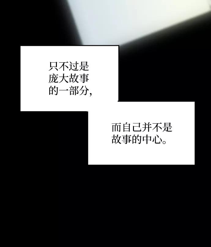 《绝对不可以NG》[第57话] 嘉离（2） 第27页