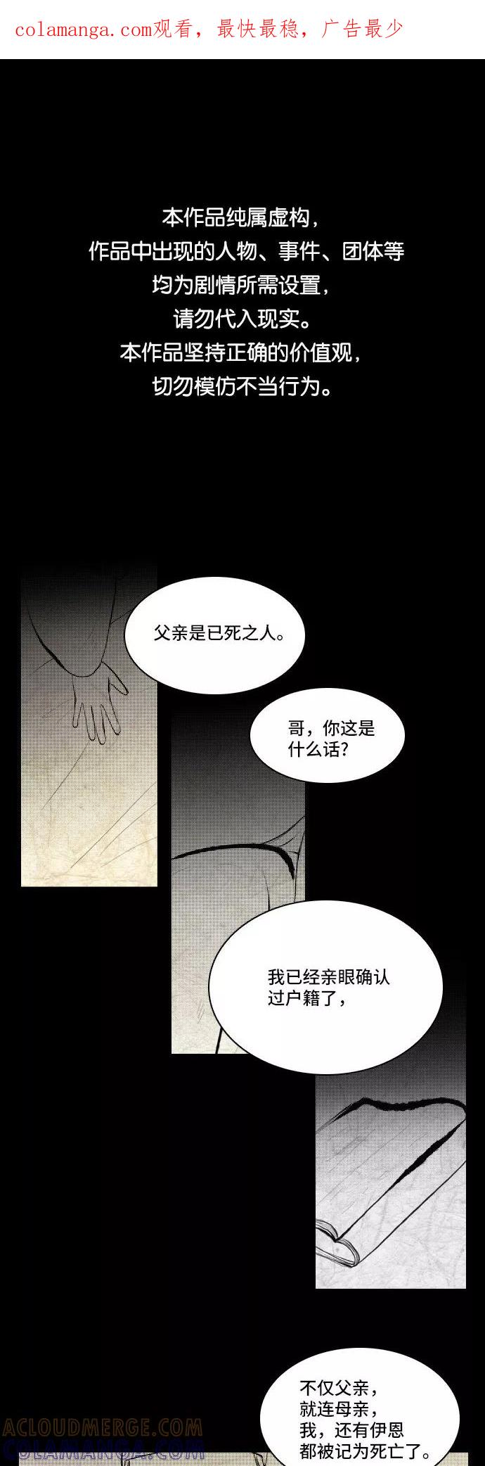 《绿豆传》[第4话] 什么也不问的女人（8） 第1页