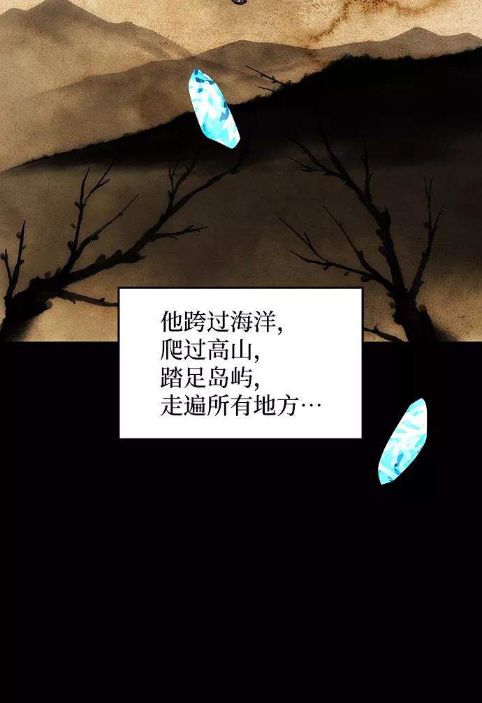 《绝对不可以NG》[第57话] 嘉离（2） 第14页