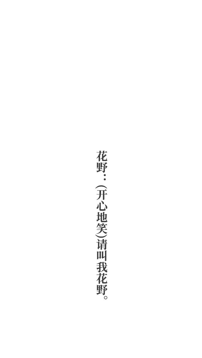《绝对不可以NG》[第57话] 嘉离（2） 第23页