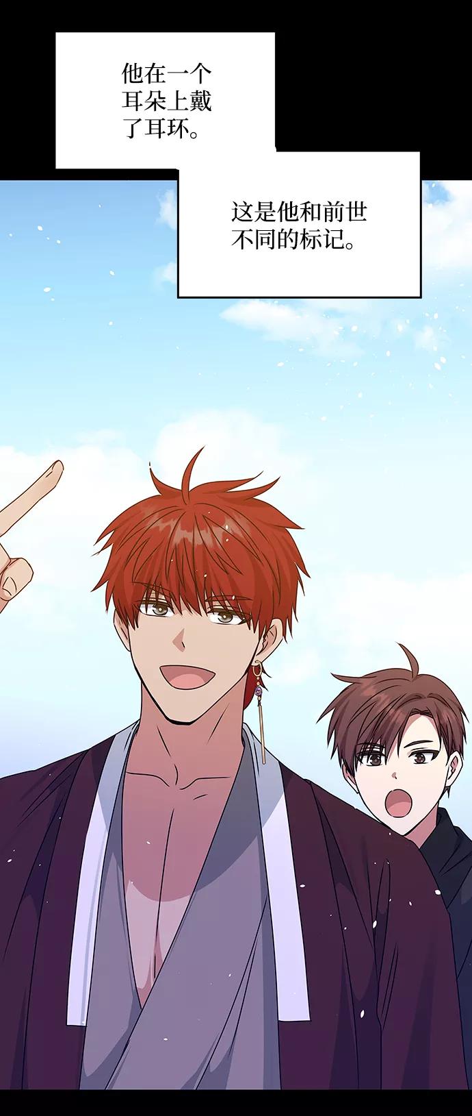 《绝对不可以NG》[第57话] 嘉离（2） 第44页