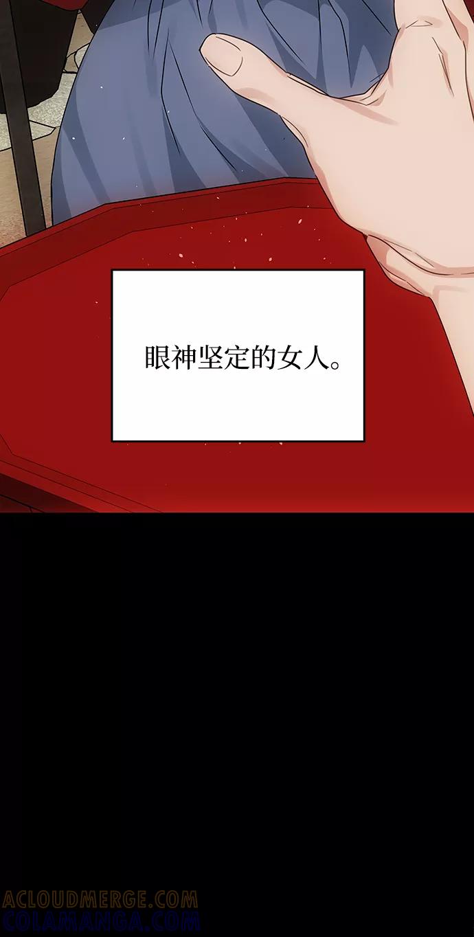 《绝对不可以NG》[第57话] 嘉离（2） 第53页