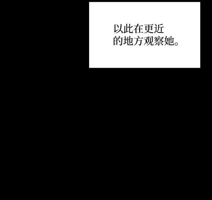 《绝对不可以NG》[第57话] 嘉离（2） 第60页