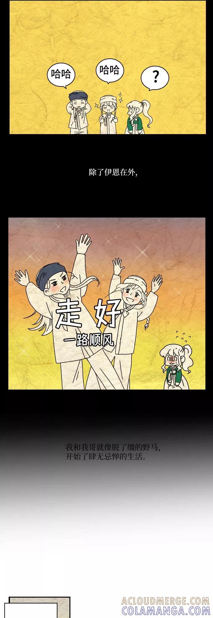 《绿豆传》[第4话] 什么也不问的女人（8） 第9页
