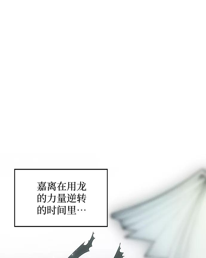 《绝对不可以NG》[第57话] 嘉离（2） 第24页