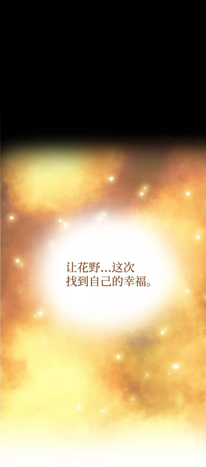 《绝对不可以NG》[第57话] 嘉离（2） 第22页