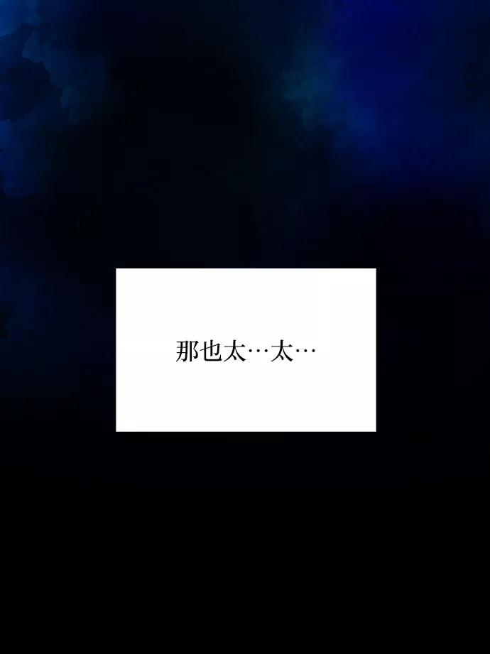 《绝对不可以NG》[第57话] 嘉离（2） 第75页