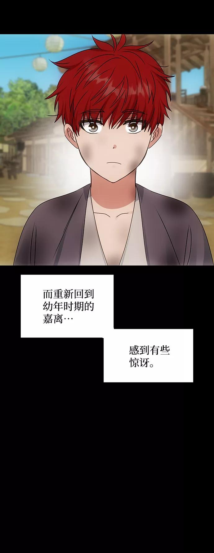 《绝对不可以NG》[第57话] 嘉离（2） 第32页