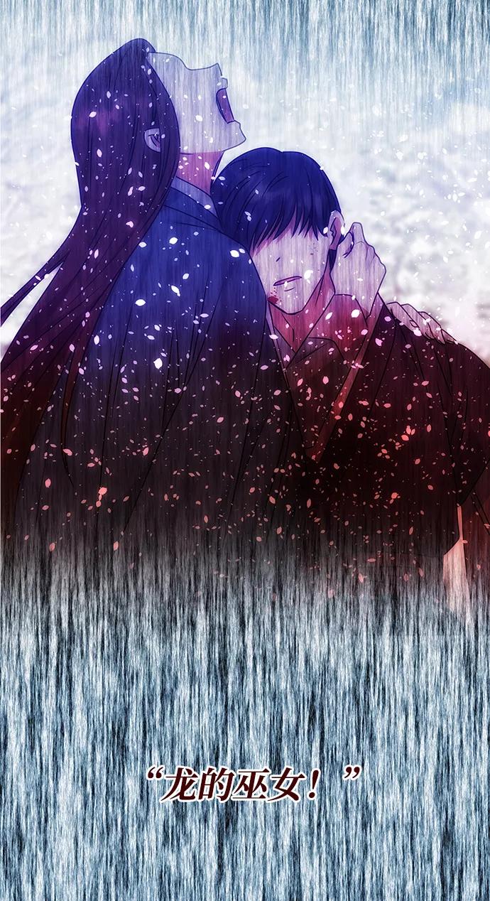 《绝对不可以NG》[第57话] 嘉离（2） 第20页