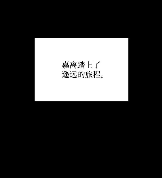 《绝对不可以NG》[第57话] 嘉离（2） 第12页