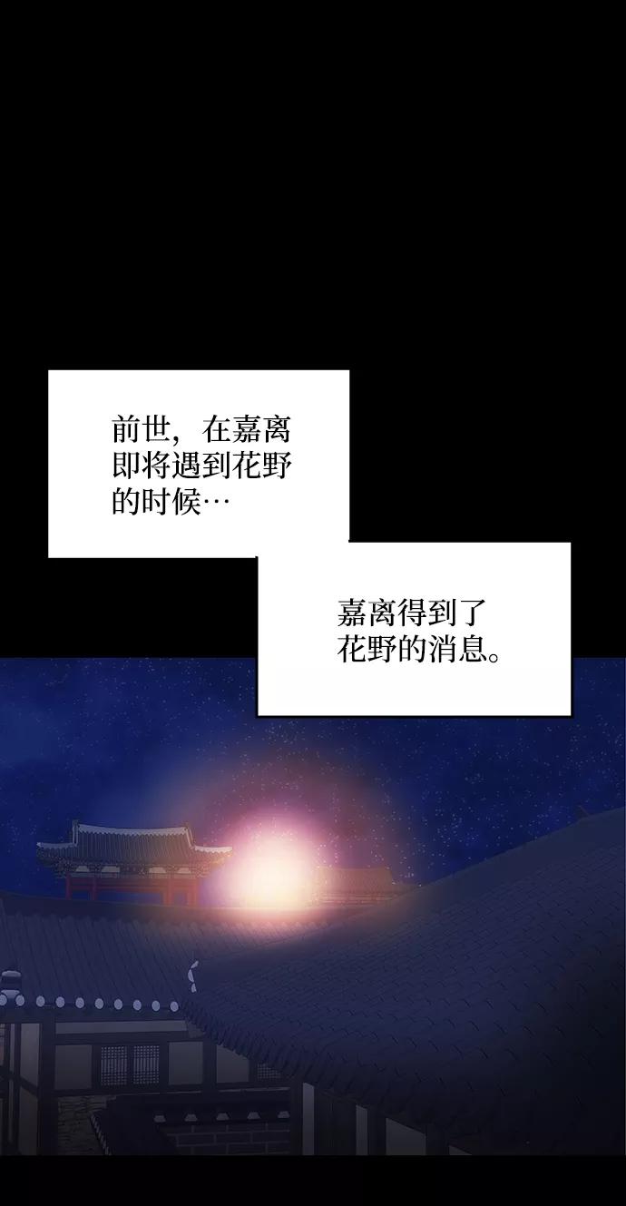 《绝对不可以NG》[第57话] 嘉离（2） 第47页