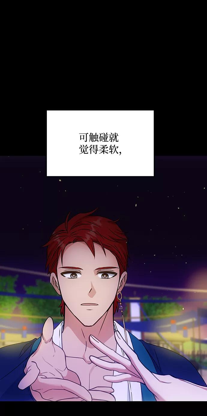 《绝对不可以NG》[第57话] 嘉离（2） 第99页