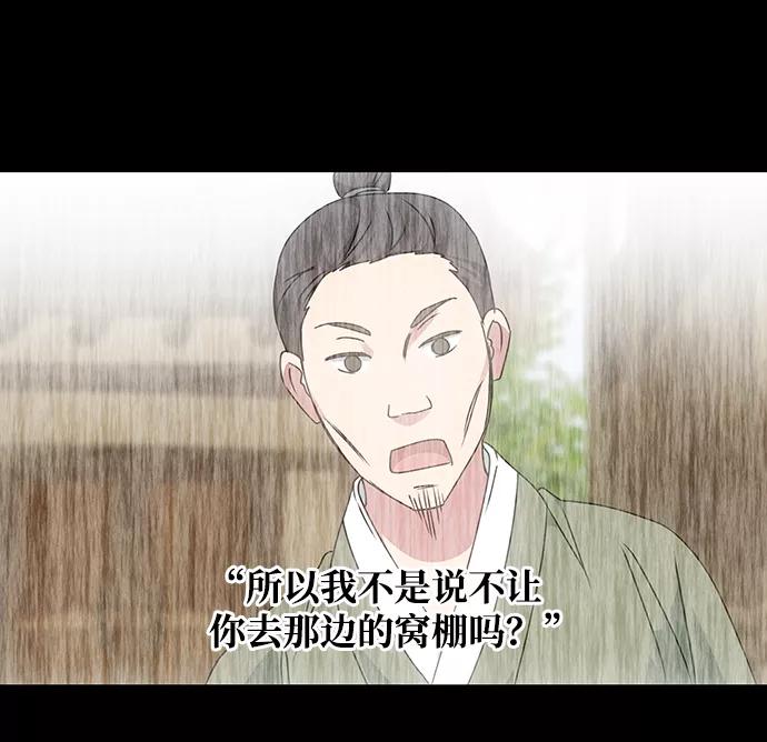 《绝对不可以NG》[第57话] 嘉离（2） 第35页