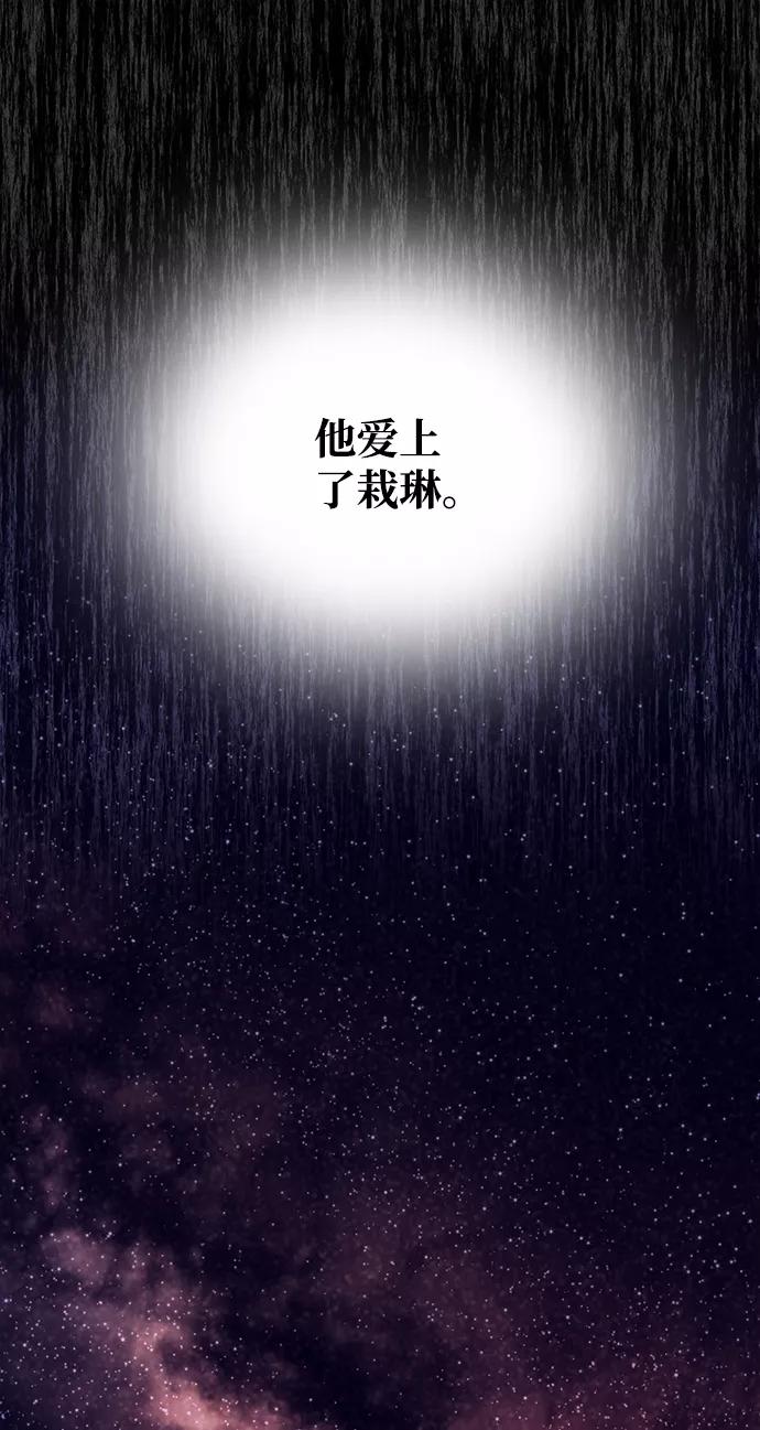 《绝对不可以NG》[第57话] 嘉离（2） 第107页