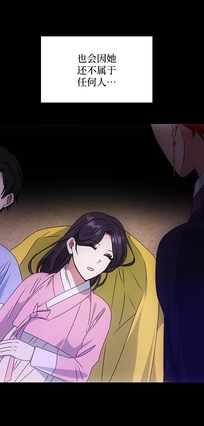 《绝对不可以NG》[第57话] 嘉离（2） 第103页