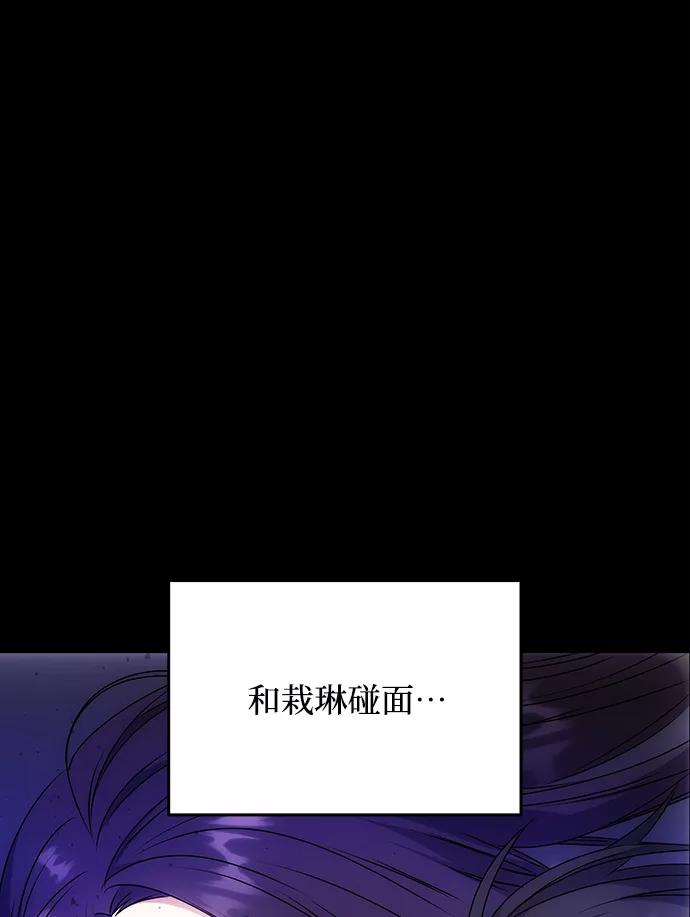 《绝对不可以NG》[第57话] 嘉离（2） 第86页