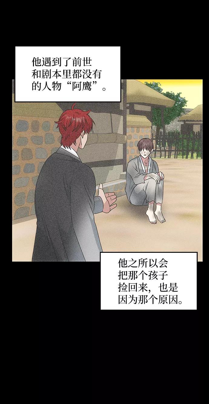 《绝对不可以NG》[第57话] 嘉离（2） 第43页