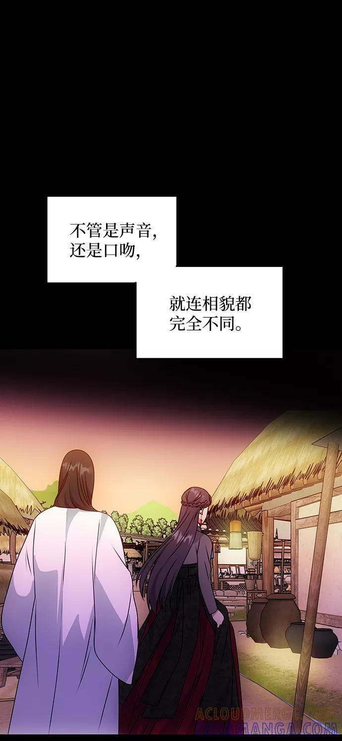 《绝对不可以NG》[第57话] 嘉离（2） 第93页