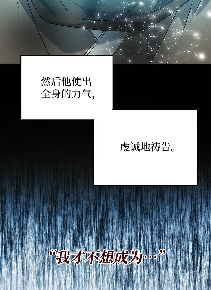 《绝对不可以NG》[第57话] 嘉离（2） 第19页