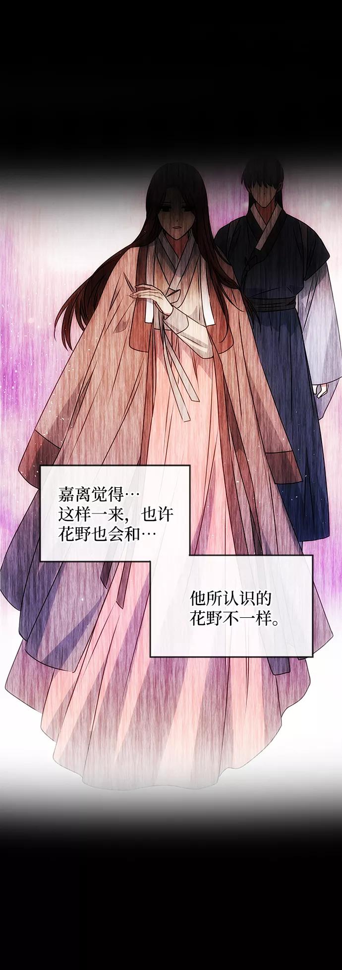 《绝对不可以NG》[第57话] 嘉离（2） 第38页