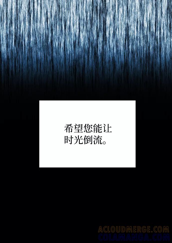 《绝对不可以NG》[第57话] 嘉离（2） 第21页