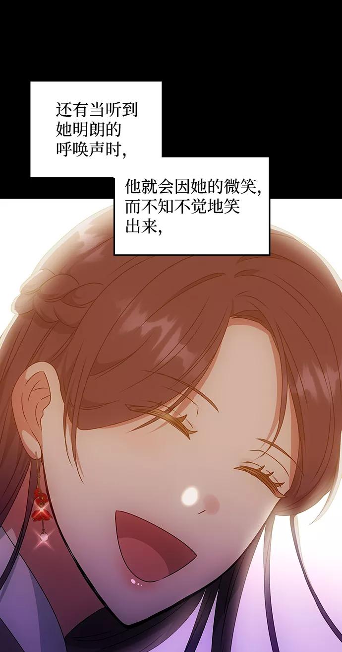 《绝对不可以NG》[第57话] 嘉离（2） 第95页