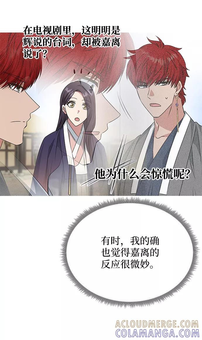 《绝对不可以NG》[第58话] 你的幸福 第13页