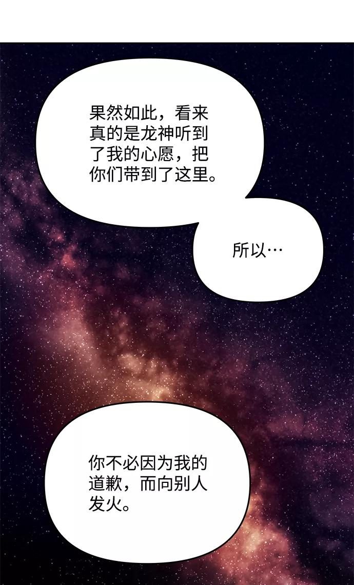 《绝对不可以NG》[第58话] 你的幸福 第20页