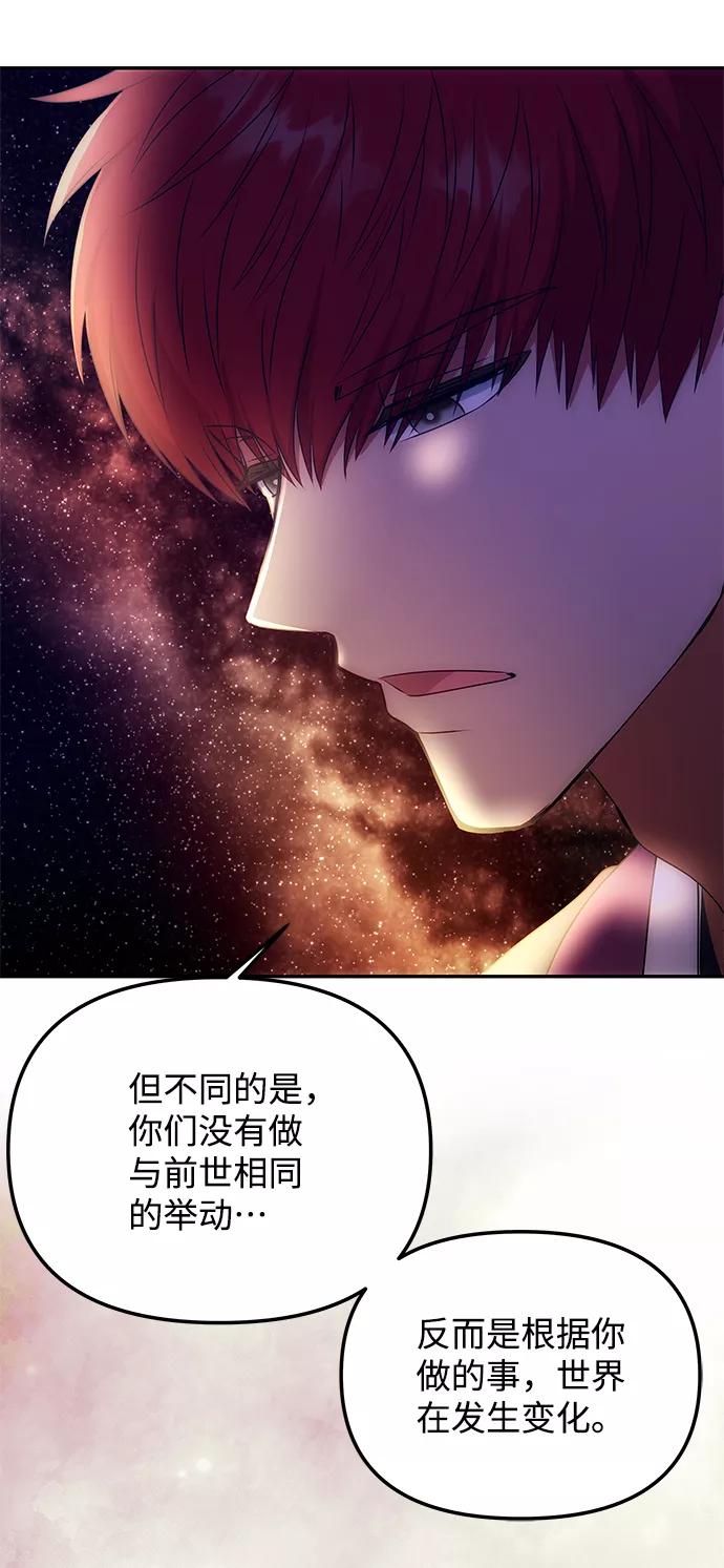 《绝对不可以NG》[第58话] 你的幸福 第15页