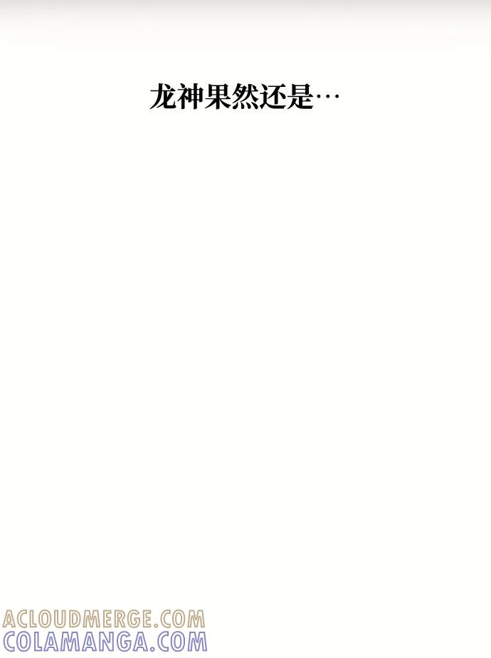 《绝对不可以NG》[第58话] 你的幸福 第52页