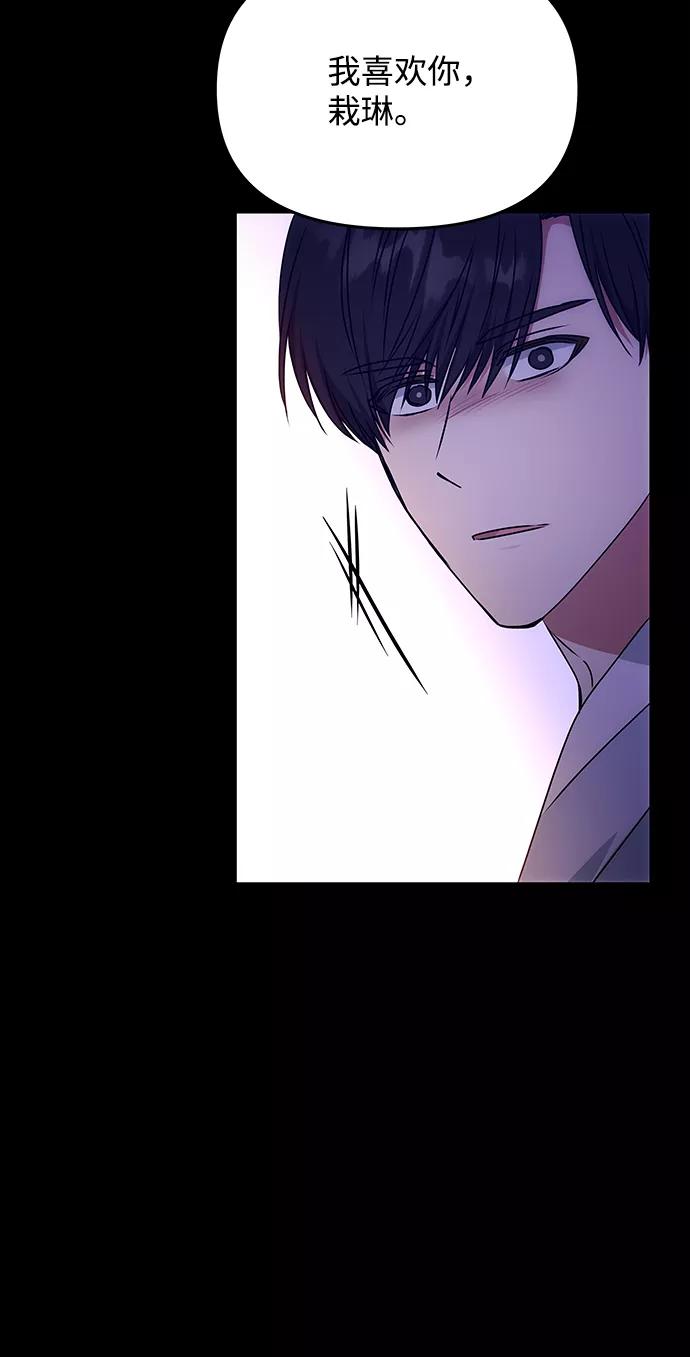 《绝对不可以NG》[第58话] 你的幸福 第83页