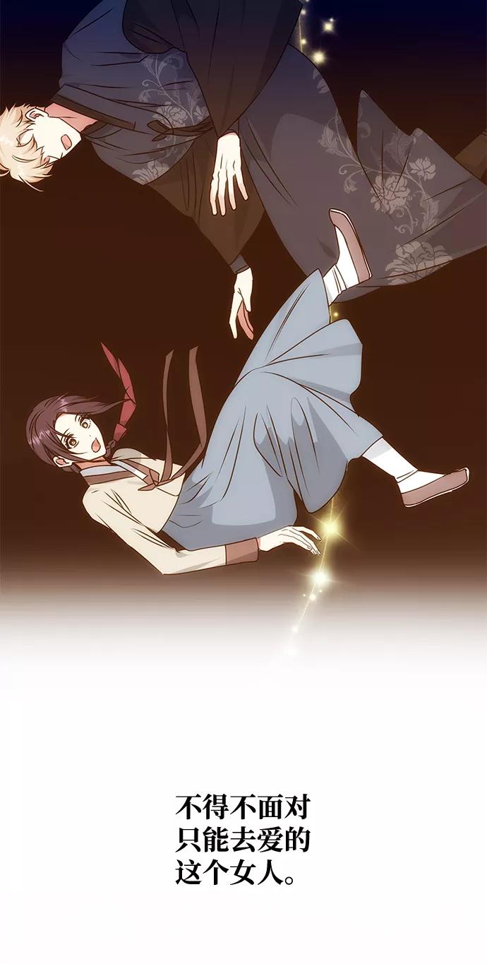 《绝对不可以NG》[第58话] 你的幸福 第56页
