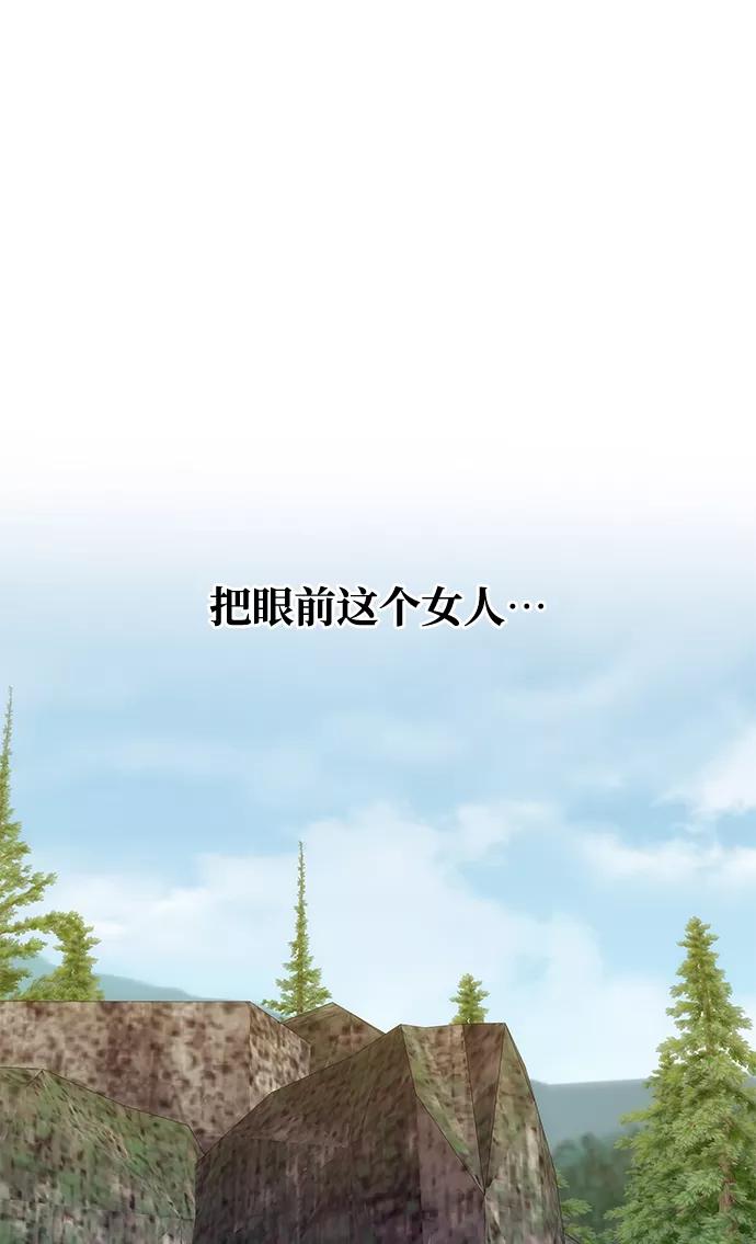 《绝对不可以NG》[第58话] 你的幸福 第53页