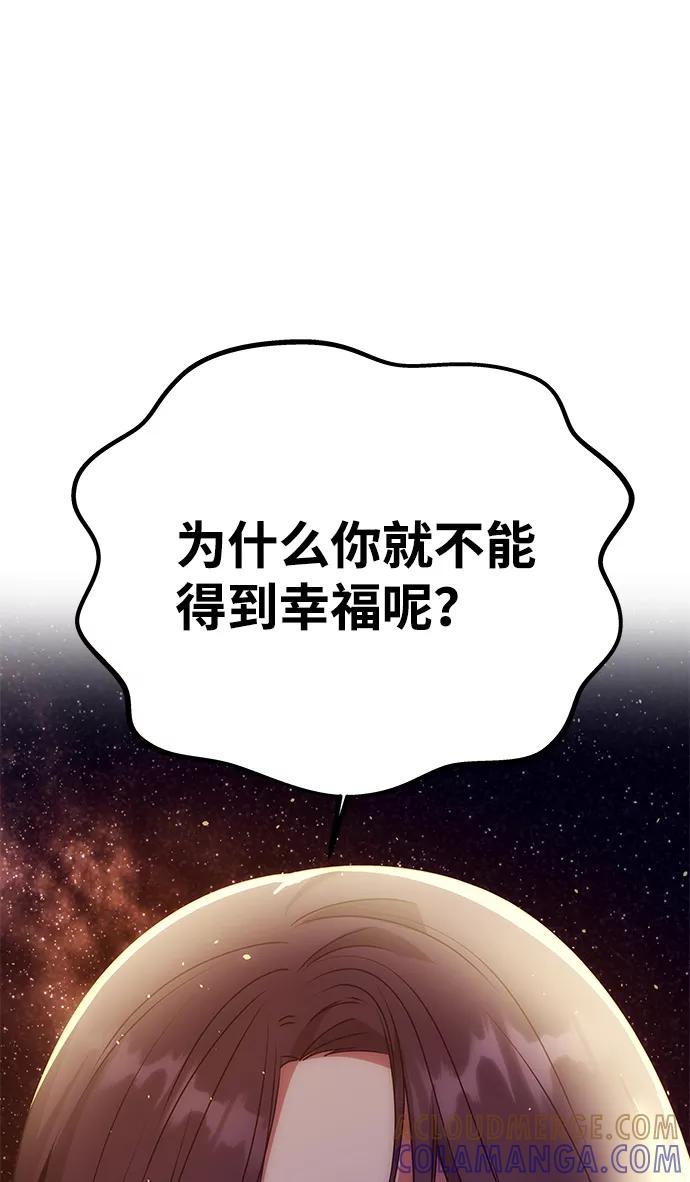 《绝对不可以NG》[第58话] 你的幸福 第34页