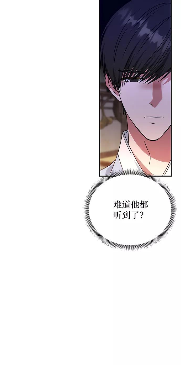 《绝对不可以NG》[第58话] 你的幸福 第78页