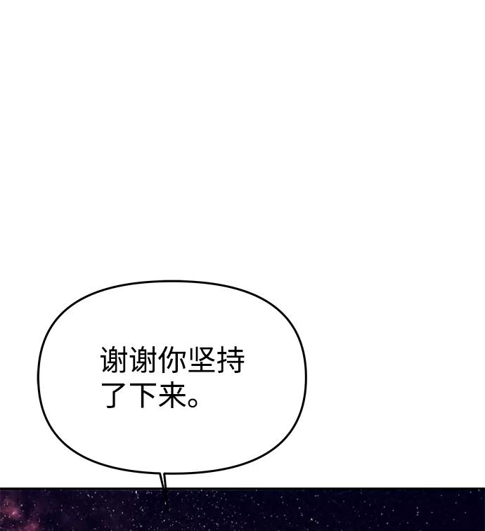 《绝对不可以NG》[第58话] 你的幸福 第44页