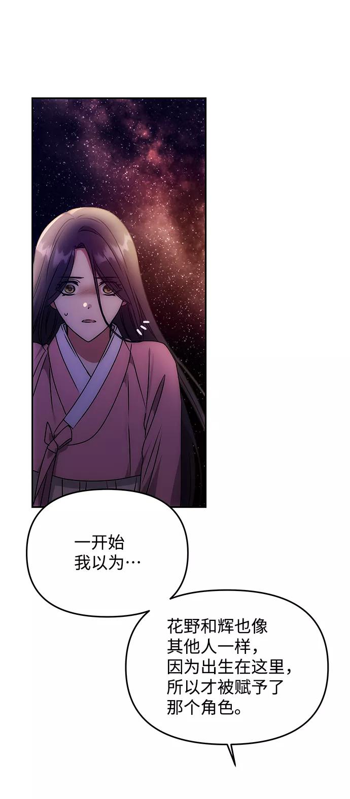 《绝对不可以NG》[第58话] 你的幸福 第14页