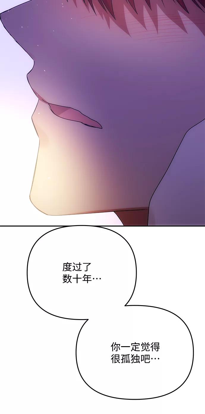《绝对不可以NG》[第58话] 你的幸福 第42页