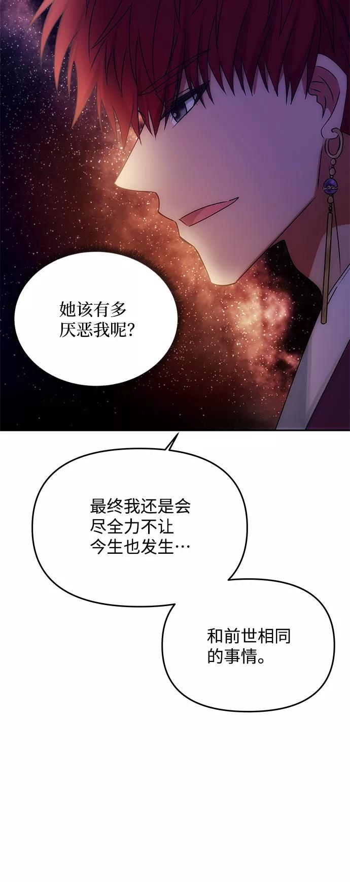 《绝对不可以NG》[第58话] 你的幸福 第23页