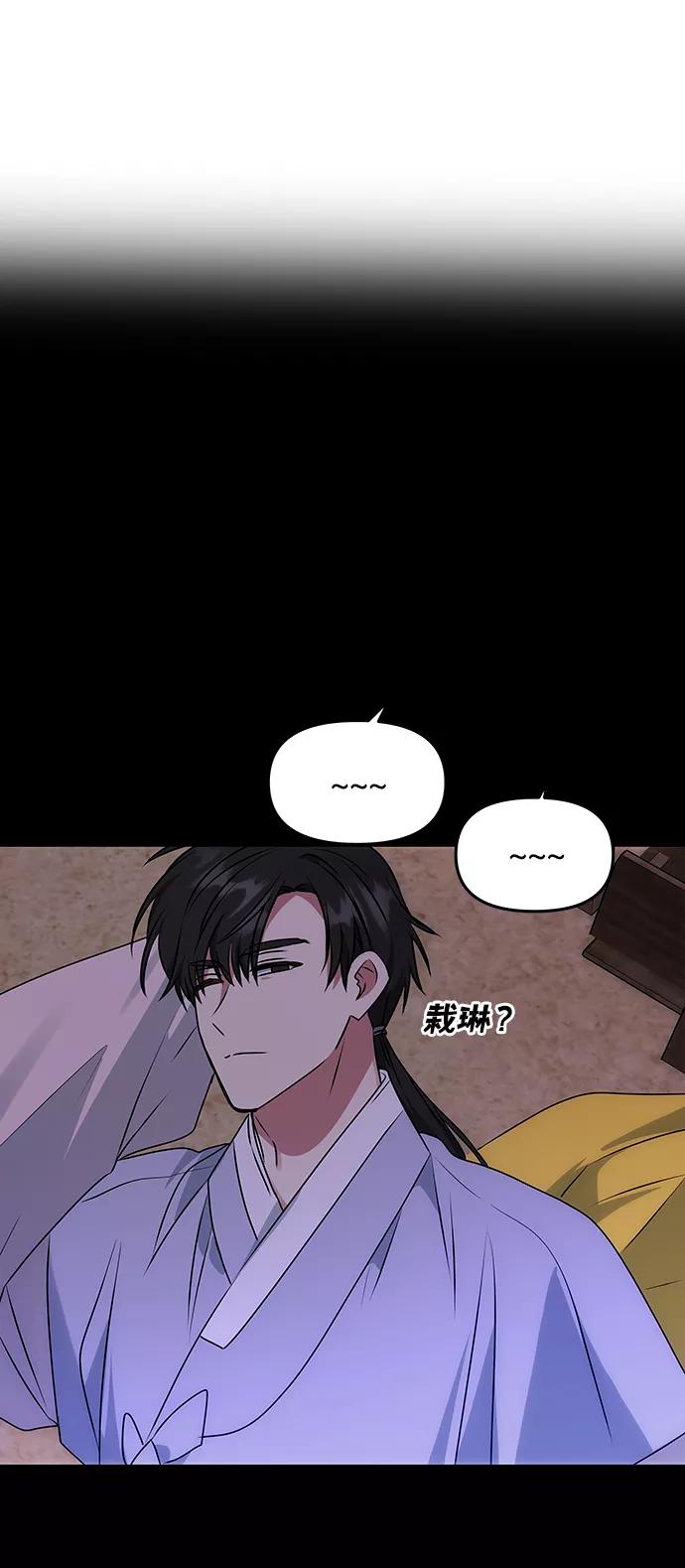《绝对不可以NG》[第58话] 你的幸福 第81页