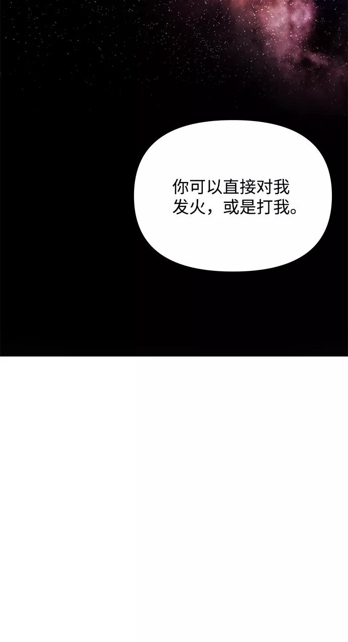 《绝对不可以NG》[第58话] 你的幸福 第21页