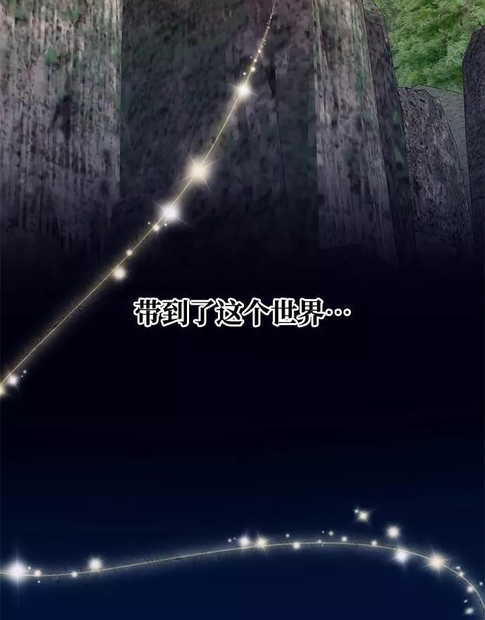 《绝对不可以NG》[第58话] 你的幸福 第54页