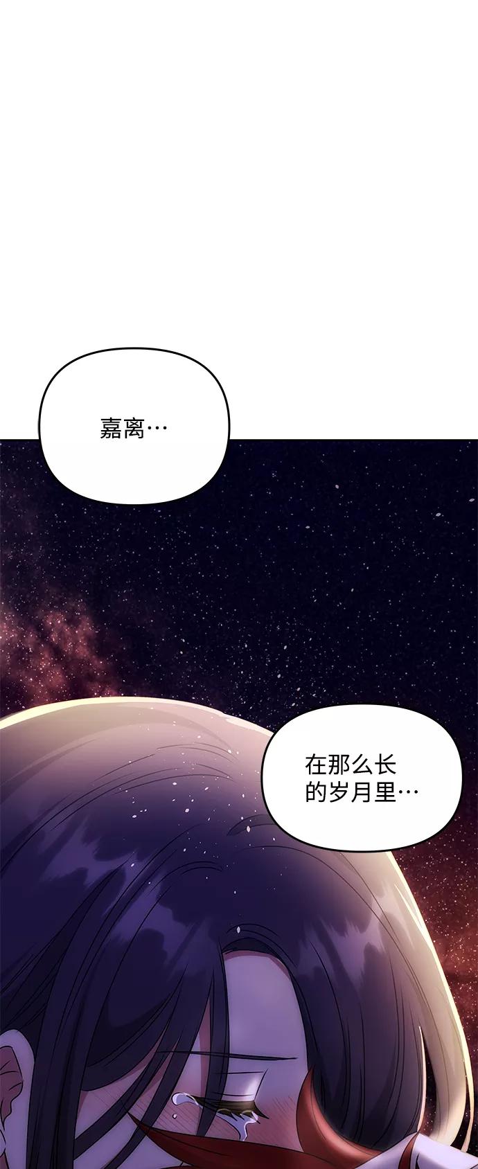《绝对不可以NG》[第58话] 你的幸福 第39页