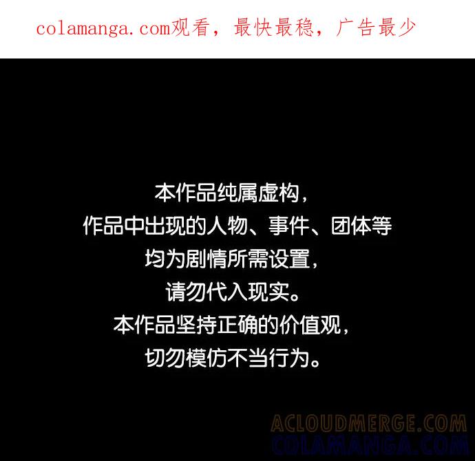 《绝对不可以NG》[第58话] 你的幸福 第1页