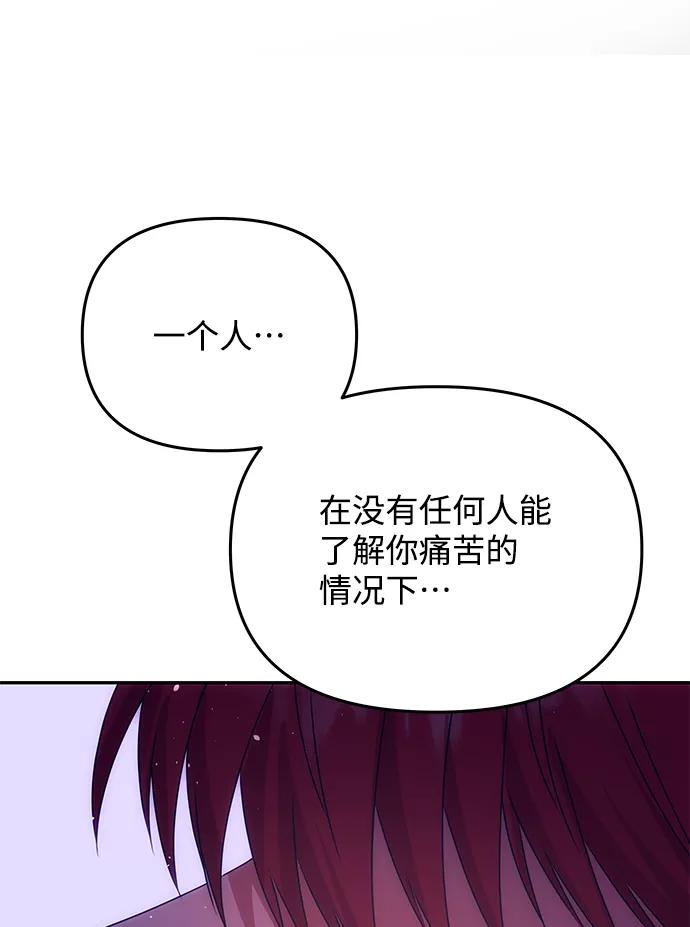 《绝对不可以NG》[第58话] 你的幸福 第41页