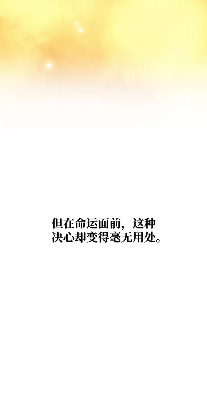 《绝对不可以NG》[第58话] 你的幸福 第48页