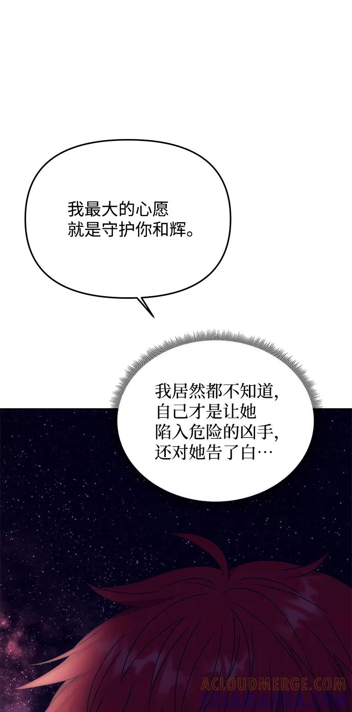 《绝对不可以NG》[第58话] 你的幸福 第22页
